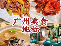 -陶陶居酒家(环市东店)