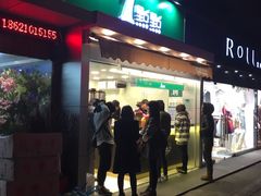 -1点点(文峰广场店)