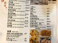 菜单-大师傅粥品(埃华街)