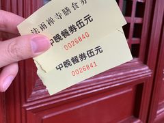 -法雨寺餐厅