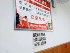 -老殷锅仔