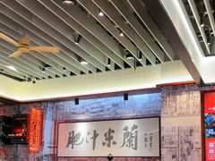 -肥汁米蘭香港米线(长宁来福士店)