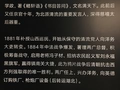 -张之洞与武汉博物馆