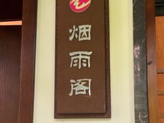 -千滋百味·醉江澜花园餐厅(街道口店)