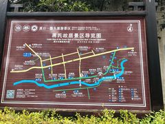 -蒋氏故居