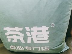 -茶港·点心·啫啫煲(范湖万达广场店)
