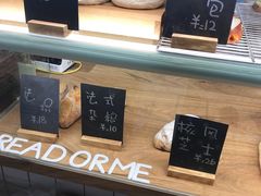 -面包与我Bread Or Me(长城汇店)