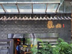 门面-岚山日本料理(珠江新城店)