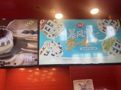 -DQ·蛋糕·冰淇淋(阜盛道店)