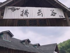 -宁波浙东大竹海景区