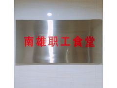 -南雄雄州土菜餐厅(粤北大厦店)