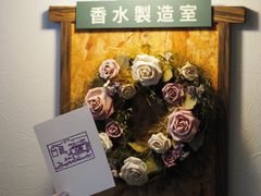 -富田农场