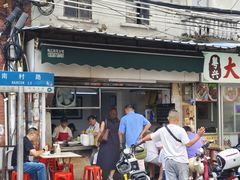 -海幢瑞芳饮食店