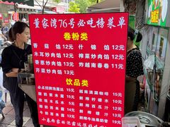 -李记 河口老字号越南小卷粉