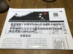 -白乐天毛肚火锅馆(南滨路店)