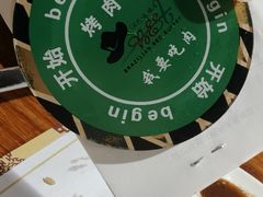 -汉巴味德·烤肉与啤酒的自助(杭州大悦城店)