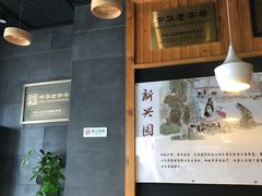 -新兴园饺子馆(北京百子湾店)