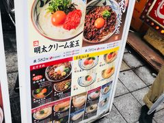 -丸龟制面(北心斋桥店)