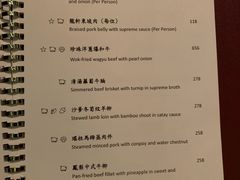 菜单-天龙轩(香港丽思卡尔顿酒店)