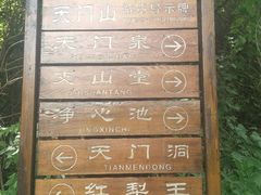 -北京密云天门山风景区