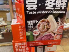 -东方饺子王(创始店)