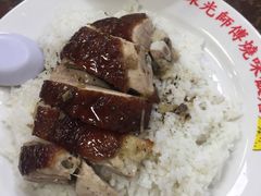 -陈光记烧腊店(罗保博士街店)