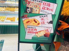 -泸溪河桃酥(海陵万象城店)