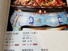 -烤肉季饭庄