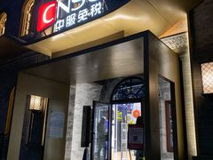 -国药中服免税(北京坊店)