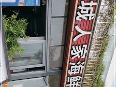 -鹏城人家海鲜酒家·23年老字号(较场尾店)