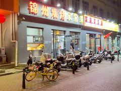 -锦州烧烤(北太平庄店)