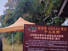 -普者黑风景区-青龙山