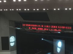 -北京保利大厦酒店(东四十条地铁站店)