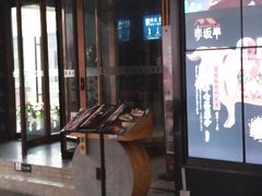 -赤坂亭·M9和牛烧肉·铁板烧·日料398放题(长泰广场店)