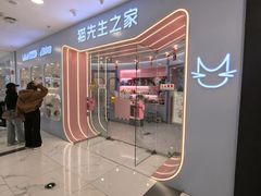 -凯德MALL(望京店)