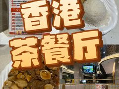 -香港新发烧腊茶餐厅(水围店)