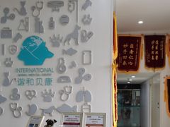 -谐和贝康宠物医院24小时·宠保定点(急重症转诊中心)