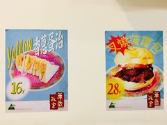 -華歡冰室-WahFoon(吉大店)