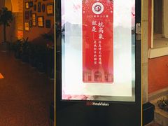 -浙江省杭州高级中学(贡院校区)