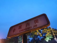 -卢沟桥文化旅游区