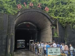 -816工程景区