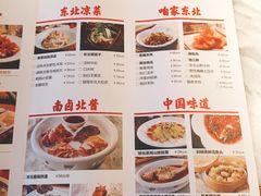 菜单-北方家宴(祈福店)