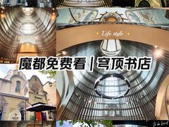 -思南书局(复兴中路店)