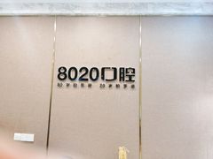 -启辰口腔(南坪店)