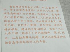 -青岛啤酒博物馆