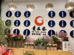 -贵凤凰贵州米粉(五道口店)
