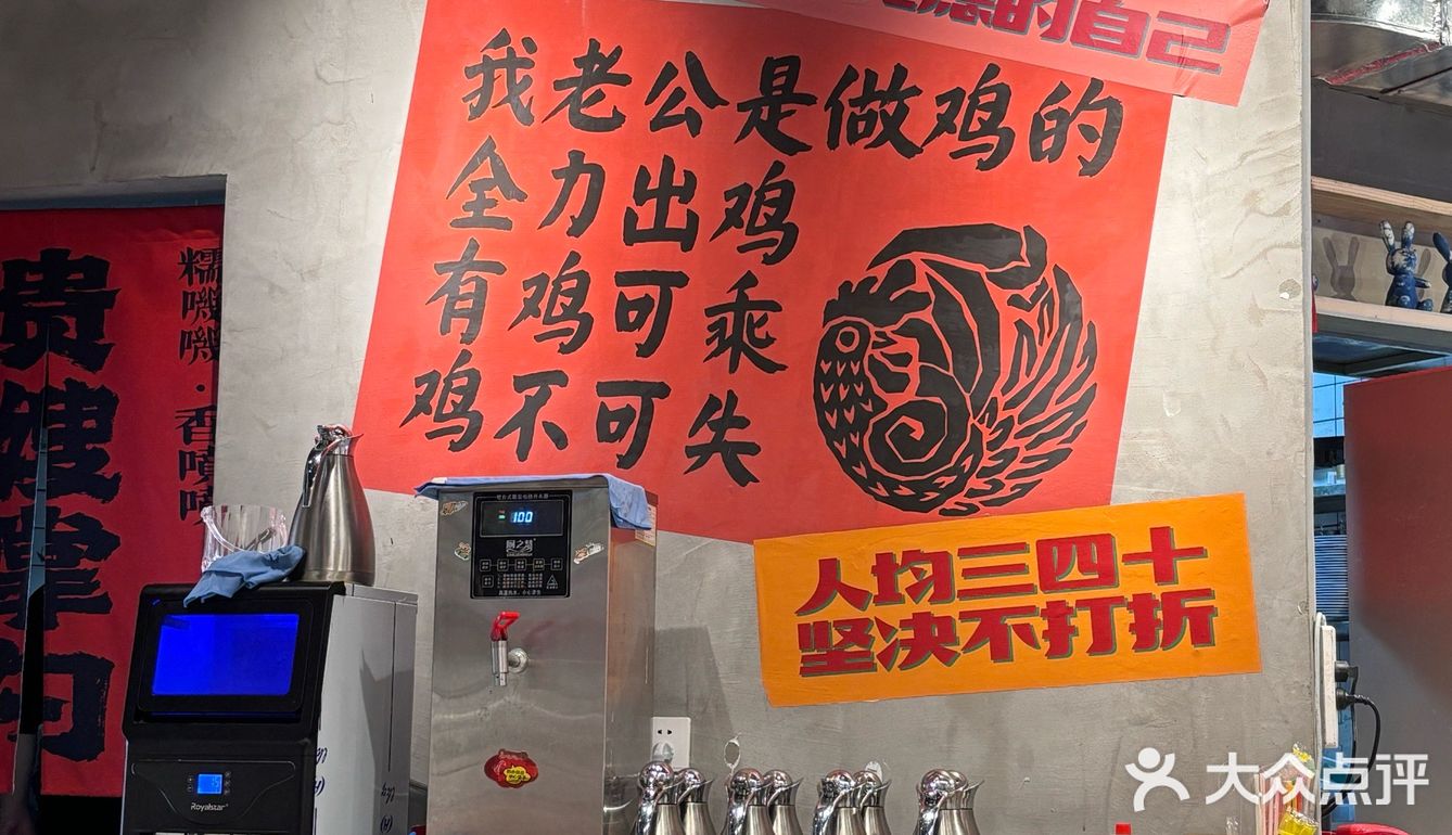 她老公是做鸡的🐔