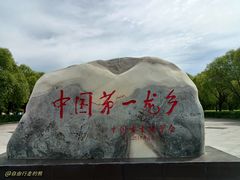 -嘉荫恐龙国家地质公园