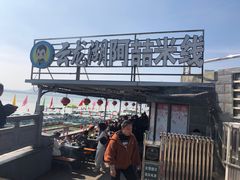 -云龙湖阿喆米线(云龙湖店)