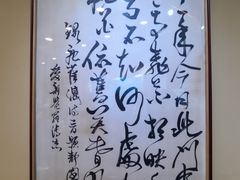 -静园(和平区)